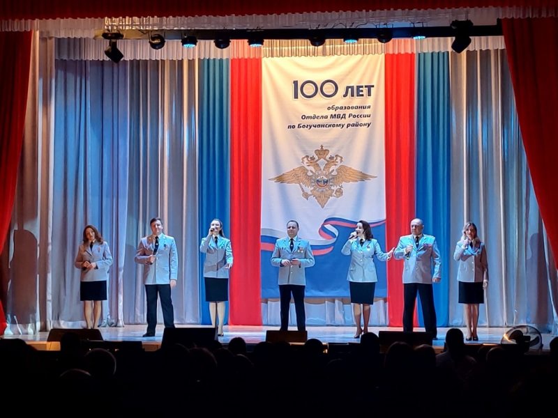 Отдел МВД России по Богучанскому району отметил праздничным концертом 100-летие со дня образования